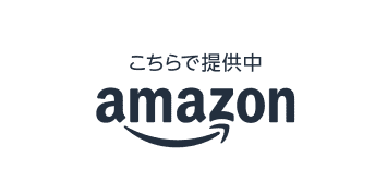 Amazonで見る