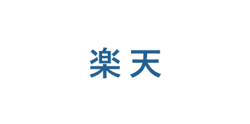 楽天市場で見る