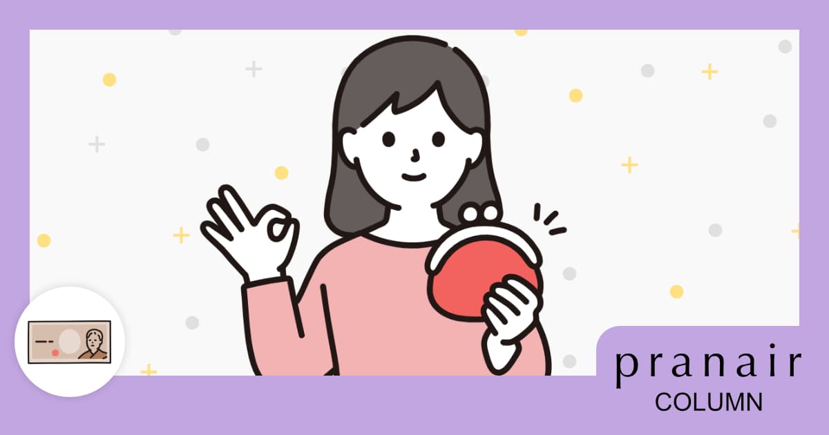 コンタクトの費用を節約するコツとは？健康を守りコストを抑える方法