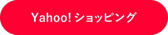 Yahoo!ショッピング