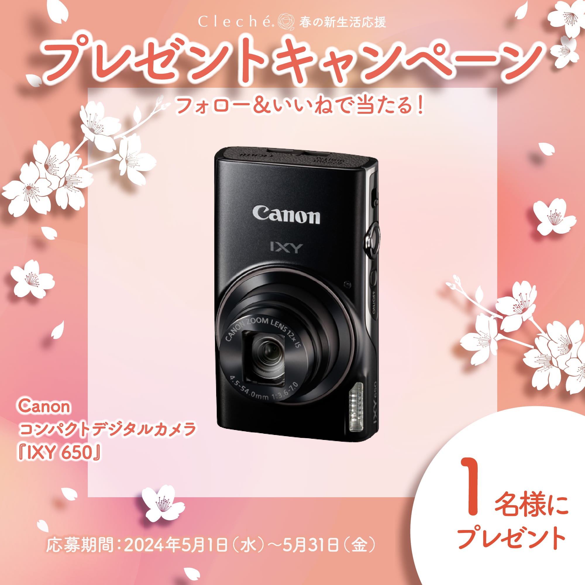 Canon コンパクトデジタルカメラ「IXY 650」