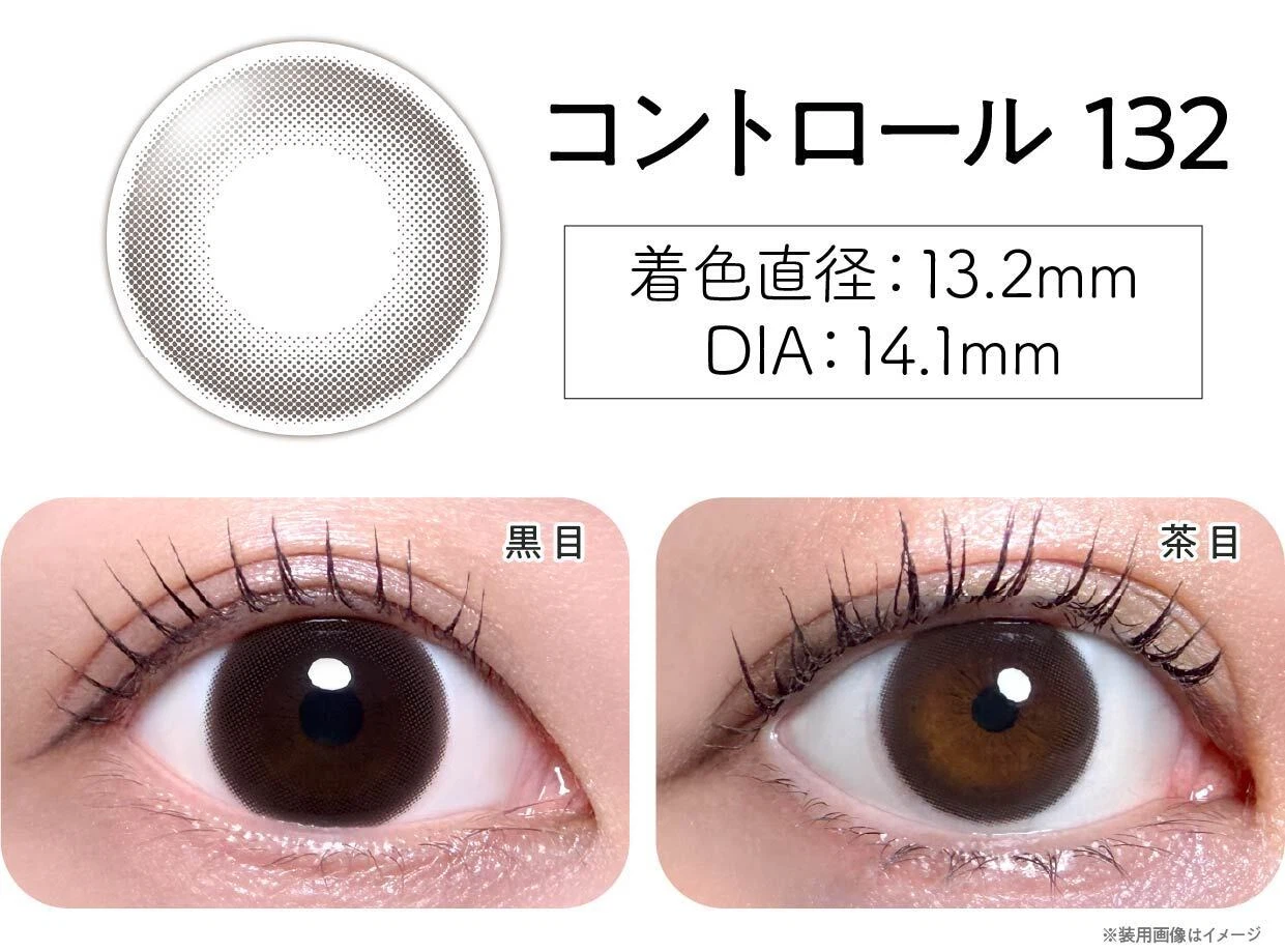 シンシアワンデーSクレシェ「コントロール132」黒目と茶目の装用画像