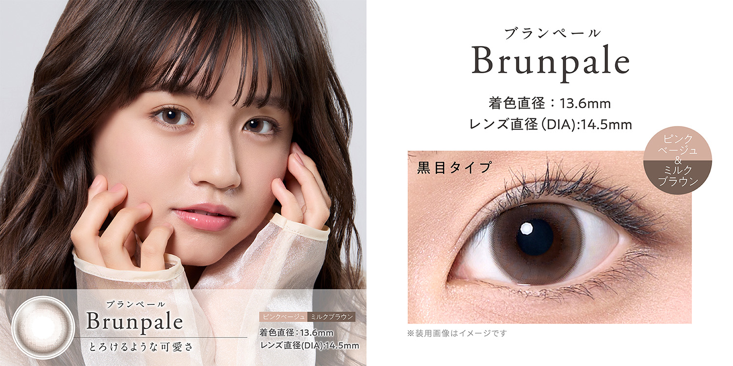 クレシェ「ブランペール」装用画像