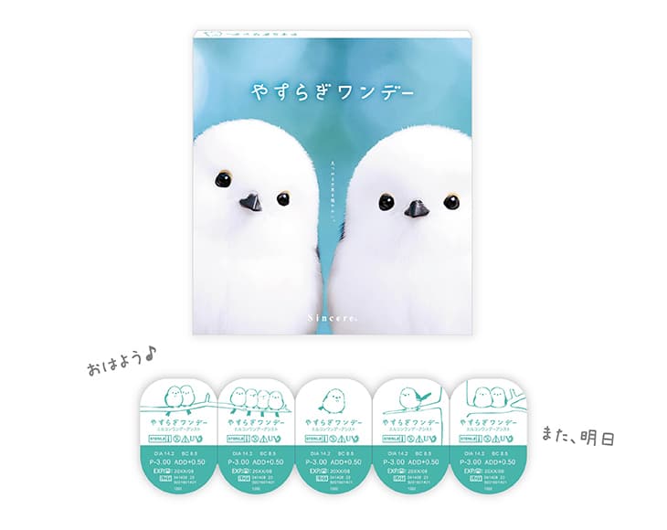 デザインにシマエナガがあしらわれた、やすらぎワンデーのパッケージとブリスターパック