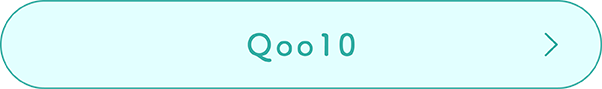 Qoo10で購入する