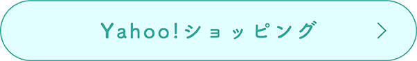 Yahoo!ショッピングで購入する