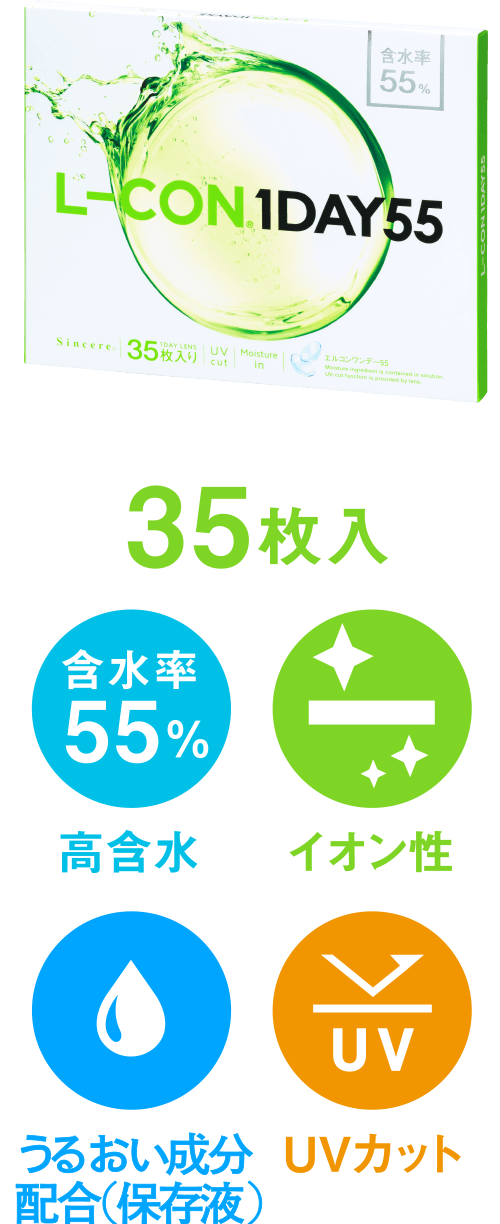 30枚入：低含率38%（高含水）,イオン性,うるおい成分配合,UVカット