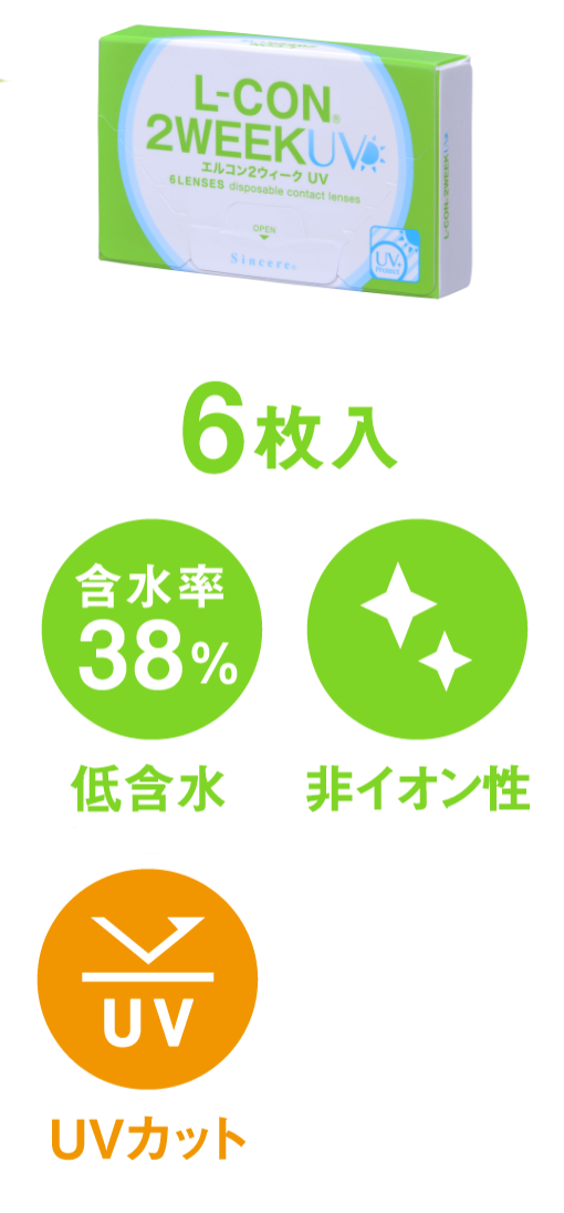 6枚入：低含率38%（低含水）,非イオン性,UVカット