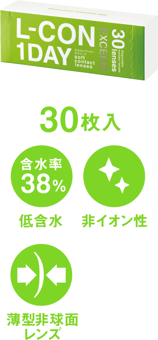 30枚入：低含率38%（低含水）,非イオン性,薄型非球面レンズ