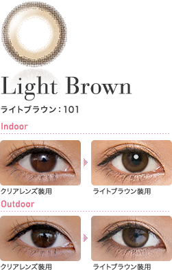 Light Brown ライトブラウン：101