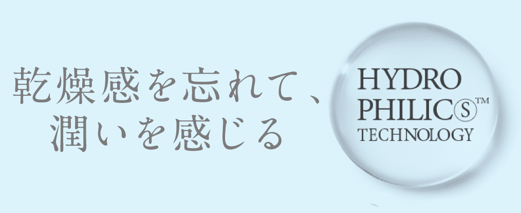 業界初ヒアルロン酸配合　着けた瞬間違う やさしく、しっとり