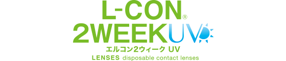 L-CON 2WEEK UV