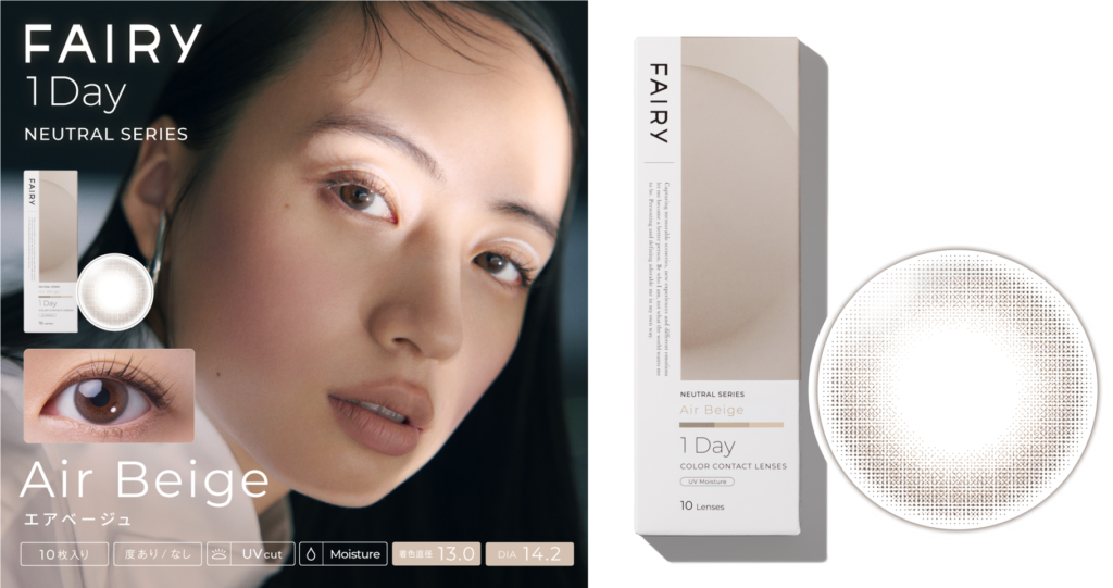 FAIRY1DAY (フェアリーワンデー)」から、 私らしく盛れる！もっと使い 